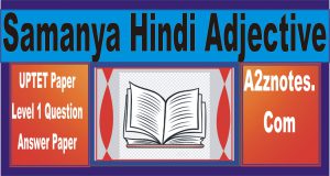 UPTET Paper Level 1 Samanya Hindi Adjective Question Answer Paper
