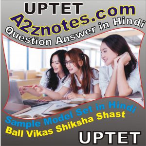 UPTET Paper Level 1 Bal Vikas Shiksha Shastra Poshak ki Avashyakta Question Answer Papers